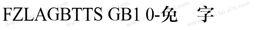 FZLAGBTTS GB1 0字体转换